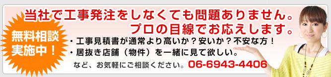 �������k���{�G���I�E�H�����Ϗ����ʏ��荂�����H�������H�s���ȕ��I�A�������X�܁i�����j���ꏏ�Ɍ��ė~�����B�Ȃǂ��C�y�ɂ����k���������B06-6943-4406�ː��{�H�̍H����ЃC�[�f�U�C���܂�