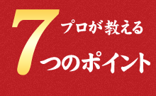 �v����������V�̃|�C���g